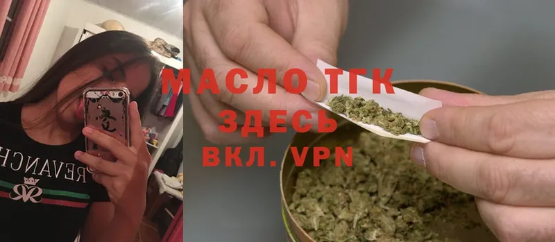 ТГК вейп  Заозёрск 